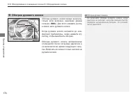 Страница 176