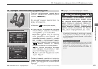 Страница 177