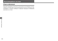 Страница 192