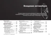 Страница 193