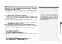 Страница 195