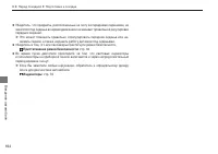 Страница 196