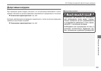 Страница 197