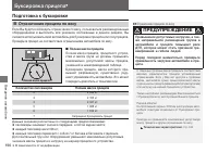 Страница 198