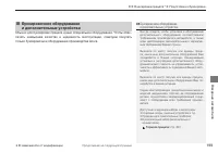 Страница 201