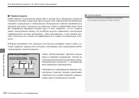Страница 202