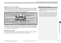 Страница 203