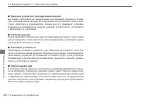 Страница 204