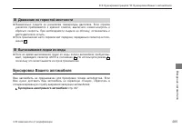 Страница 207