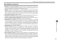 Страница 209