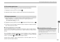 Страница 211