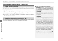 Страница 212