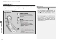 Страница 214