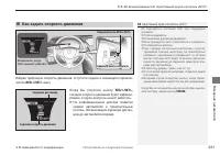 Страница 223