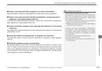 Страница 225