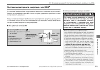 Страница 233
