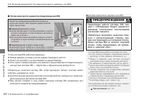 Страница 234