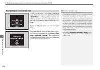 Страница 236