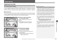 Страница 237