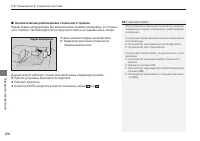 Страница 238