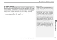 Страница 239