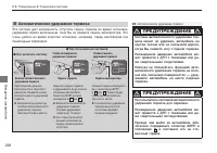 Страница 240