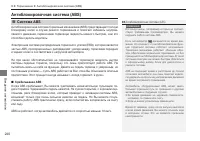 Страница 242