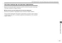 Страница 243