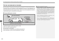 Страница 244