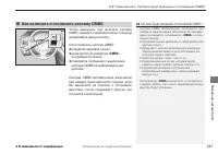 Страница 249