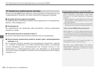 Страница 250