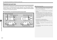 Страница 252