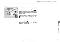 Страница 253