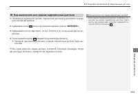 Страница 255