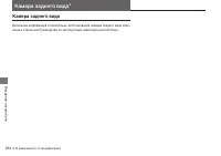 Страница 256