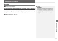 Страница 257