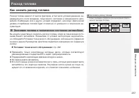 Страница 259