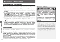 Страница 260