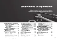 Страница 261