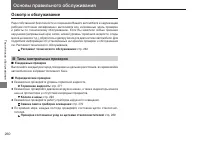 Страница 262