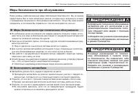 Страница 263