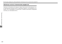 Страница 264