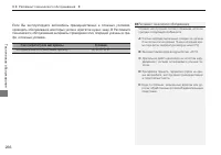 Страница 268