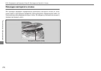 Страница 272