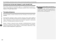 Страница 280