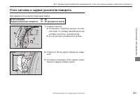 Страница 283