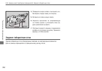 Страница 284