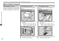 Страница 288
