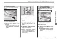 Страница 289