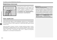 Страница 296